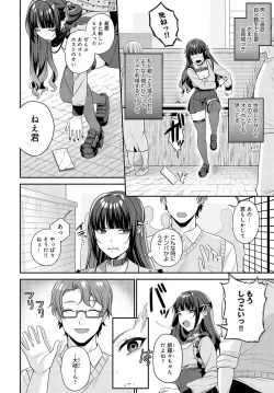 Page 119 of COMIC Anthurium 2024-02