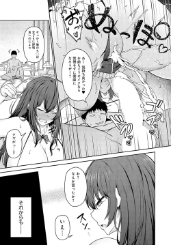 Page 150 of COMIC Anthurium 2024-02