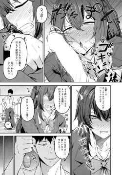 Page 158 of COMIC Anthurium 2024-02