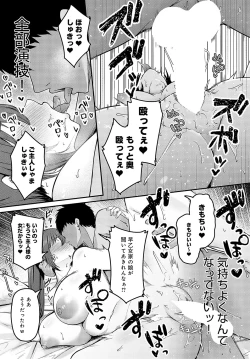 Page 168 of COMIC Anthurium 2024-02