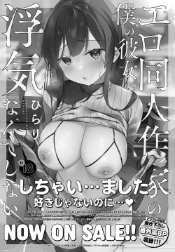 Page 172 of COMIC Anthurium 2024-02