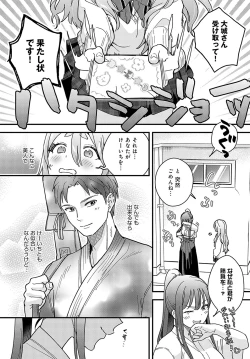 Page 206 of COMIC Anthurium 2024-02