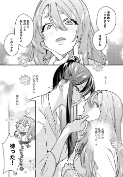 Page 207 of COMIC Anthurium 2024-02