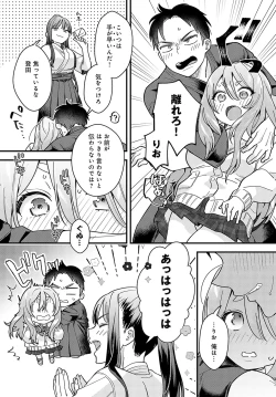 Page 208 of COMIC Anthurium 2024-02