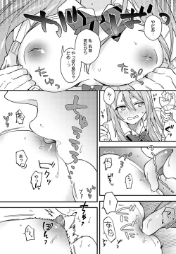 Page 214 of COMIC Anthurium 2024-02