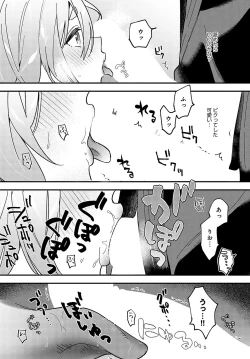 Page 217 of COMIC Anthurium 2024-02