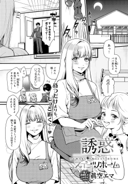 Page 228 of COMIC Anthurium 2024-02