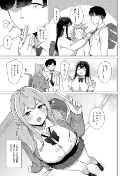 Page 256 of COMIC Anthurium 2024-02