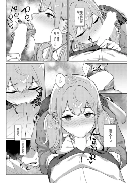 Page 265 of COMIC Anthurium 2024-02