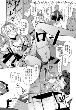 Page 292 of COMIC Anthurium 2024-02