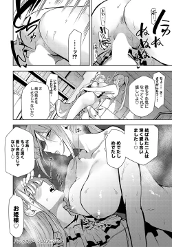 Page 299 of COMIC Anthurium 2024-02