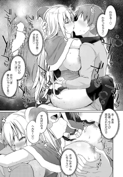 Page 324 of COMIC Anthurium 2024-02