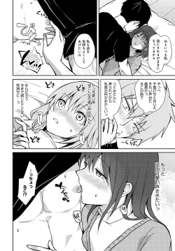 Page 365 of COMIC Anthurium 2024-02