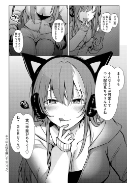 Page 375 of COMIC Anthurium 2024-02