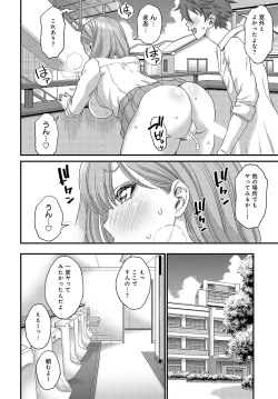 Page 385 of COMIC Anthurium 2024-02