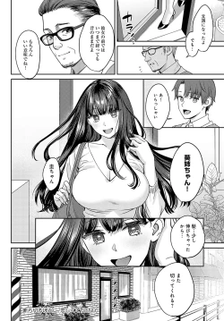 Page 43 of COMIC Anthurium 2024-02