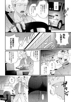 Page 47 of COMIC Anthurium 2024-02