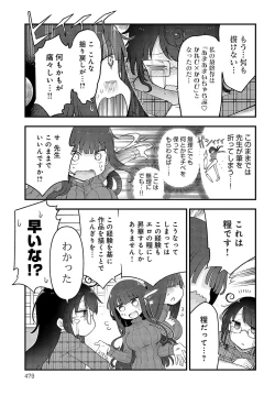 Page 480 of COMIC Anthurium 2024-02