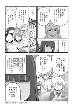 Page 481 of COMIC Anthurium 2024-02