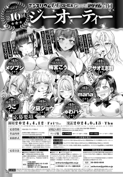 Page 490 of COMIC Anthurium 2024-02