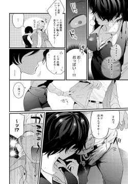 Page 49 of COMIC Anthurium 2024-02