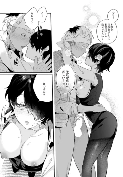 Page 56 of COMIC Anthurium 2024-02