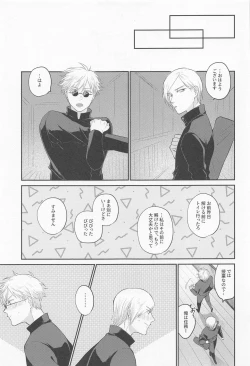 Page 24 of Connected!