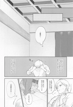 Page 9 of Connected!