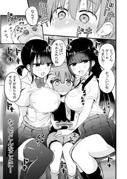 Page 2 of Rikkun, Game Umai ne. Kakkoii ne.