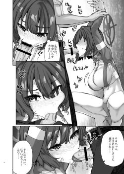 Page 8 of HOT RABBIT