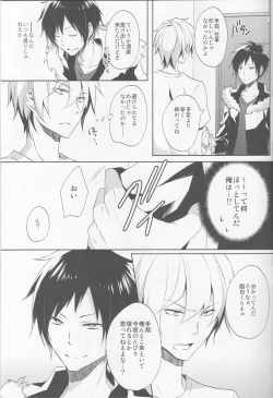 Page 7 of Nomimushi-kun wa makezukirai