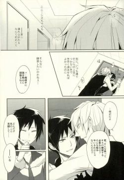 Page 15 of Minerva ni Kuchizuke o