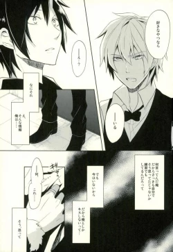 Page 16 of Minerva ni Kuchizuke o