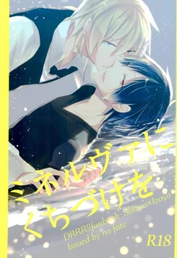 Page 1 of Minerva ni Kuchizuke o