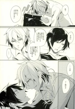 Page 22 of Minerva ni Kuchizuke o