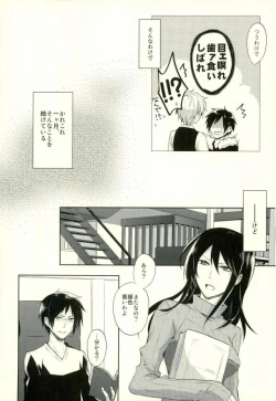 Page 8 of Minerva ni Kuchizuke o