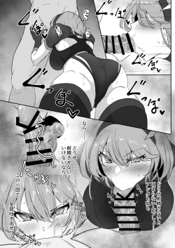 Page 14 of Godou Kazusa Inmon o Kizamareru