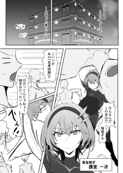 Page 2 of Godou Kazusa Inmon o Kizamareru