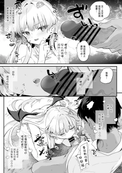 Page 17 of Kekki Yakou 2 Hentai Slime Nanka ni Makeru Wake Nai ! | 血姬夜交 2 才不会输给变态史莱姆什么的 !
