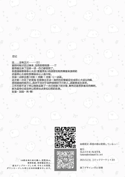 Page 32 of Kekki Yakou 2 Hentai Slime Nanka ni Makeru Wake Nai ! | 血姬夜交 2 才不会输给变态史莱姆什么的 !