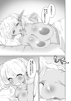 Page 16 of Mafuyu no Nettaiya