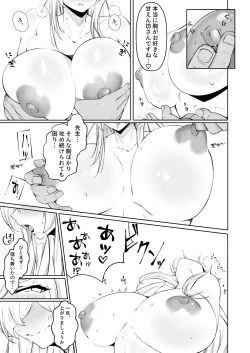 Page 10 of Kanna to Dousei suru Hon