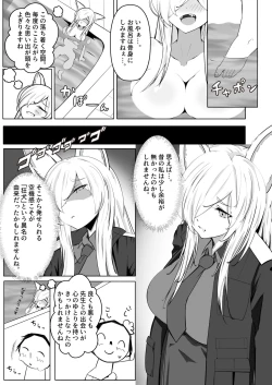 Page 8 of Kanna to Dousei suru Hon