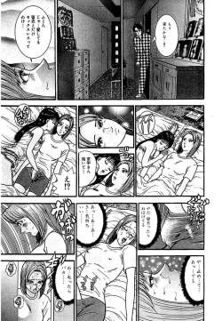 Page 101 of Sekkusuresu Shinsō-ban 1