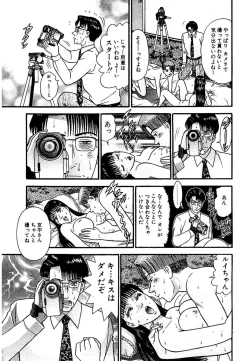 Page 124 of Sekkusuresu Shinsō-ban 1