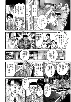 Page 144 of Sekkusuresu Shinsō-ban 1