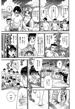 Page 172 of Sekkusuresu Shinsō-ban 1