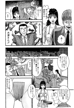 Page 193 of Sekkusuresu Shinsō-ban 1