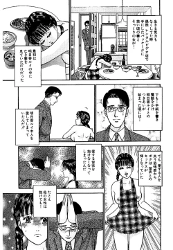 Page 20 of Sekkusuresu Shinsō-ban 1