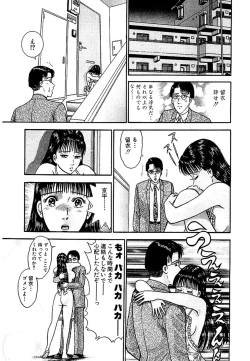 Page 43 of Sekkusuresu Shinsō-ban 1